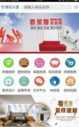 看家猫家拆网正在粉饰和建材行业有10多年的经
